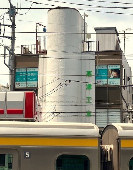 川崎事務所