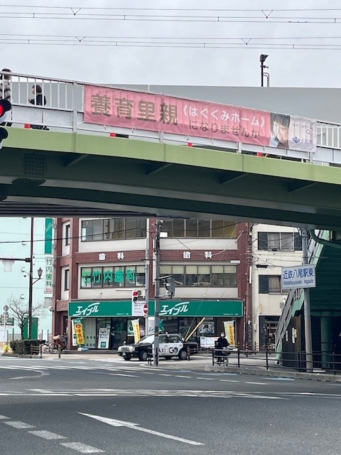 近鉄八尾駅（横断幕）